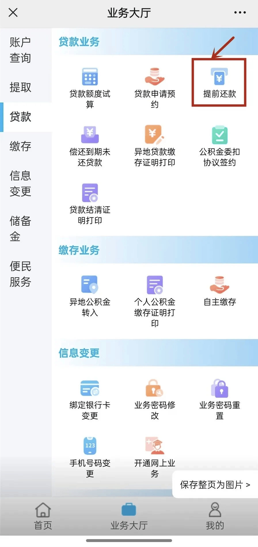 最新小额公积金套现24小时微信方法分析(最方便真实的海宁小额公积金提取多久到账方法)