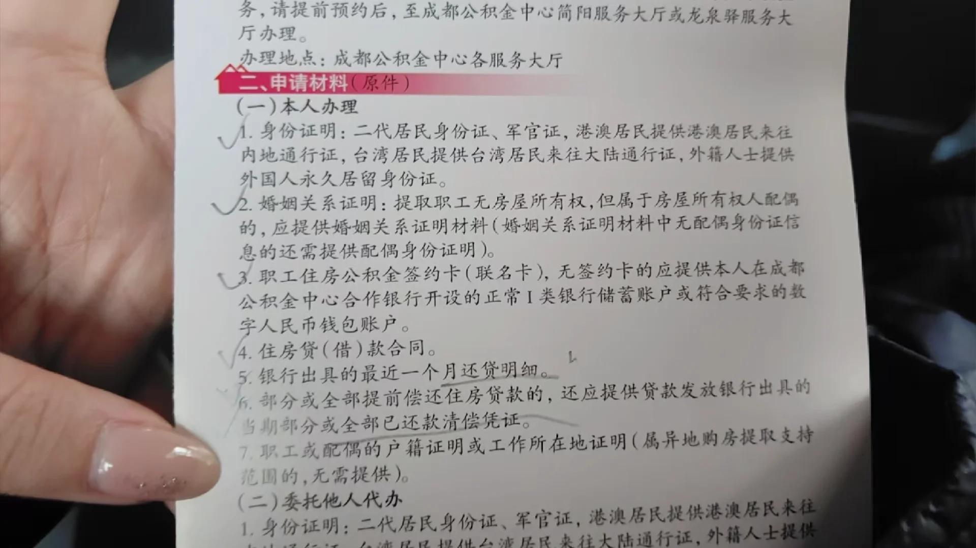 最新公积金换现金秒到账的步骤详解方法分析(最方便真实的海宁公积金换现金秒到账的步骤详解是什么方法)