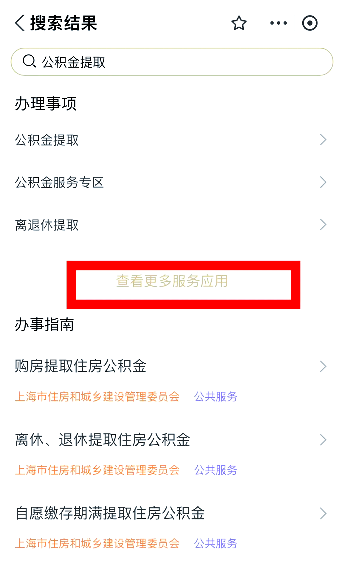 最新公积金换现金秒到账的步骤详解方法分析(最方便真实的海宁公积金换现金秒到账的步骤详解是什么方法)