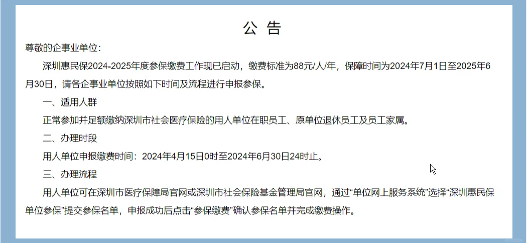 最新惠民保怎么取消自动缴费方法分析(最方便真实的海宁惠民保怎样取消方法)
