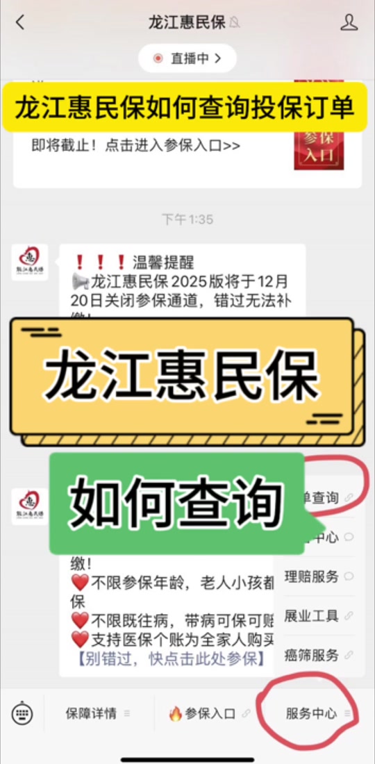 最新惠民保怎么取消自动缴费方法分析(最方便真实的海宁惠民保怎样取消方法)