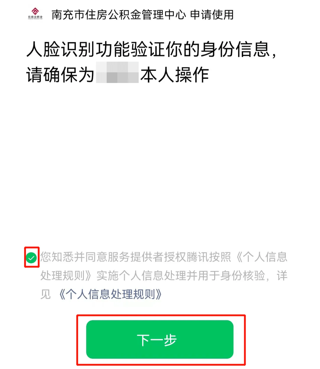 最新公积金提现24小时微信中介方法分析(最方便真实的海宁公积金提现微信怎么申请方法)