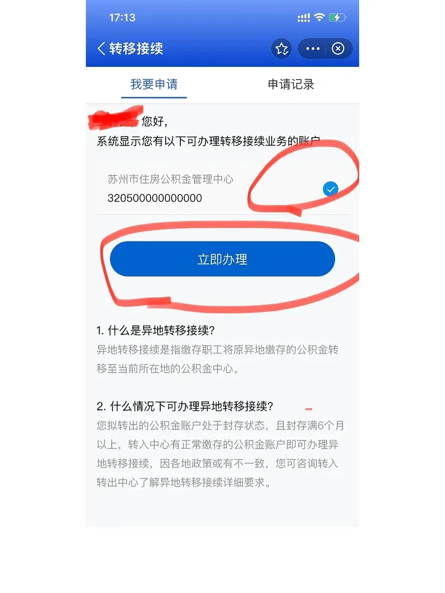 最新公积金卡个人网上激活方法分析(最方便真实的海宁住房公积金卡如何网上激活了方法)