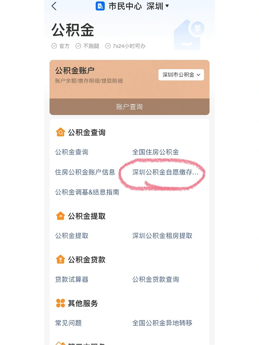 最新公积金卡回收联系方式方法分析(最方便真实的海宁旧的公积金卡怎么换新的方法)