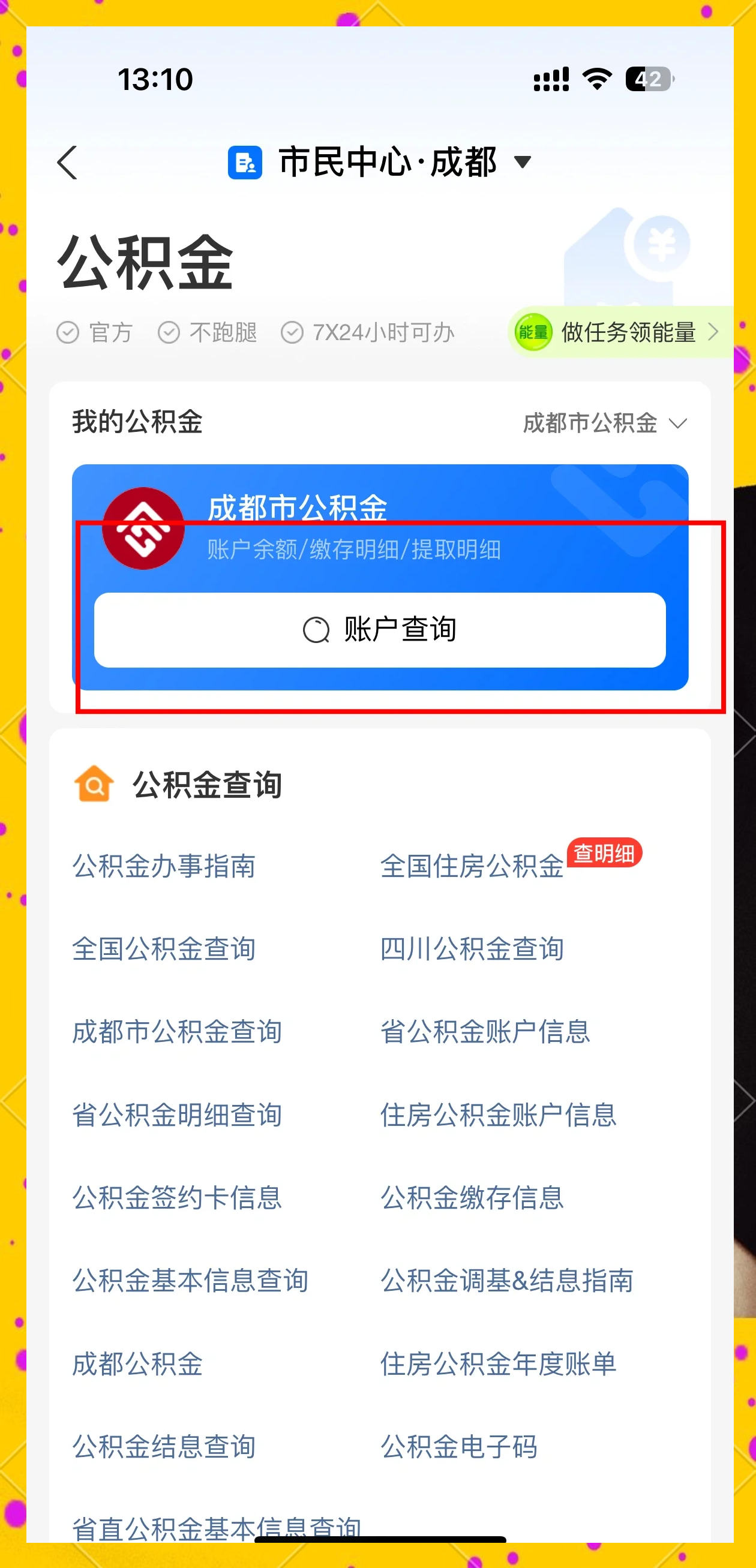 最新公积金提现中介联系方式方法分析(最方便真实的海宁住房公积金提取中介方法)