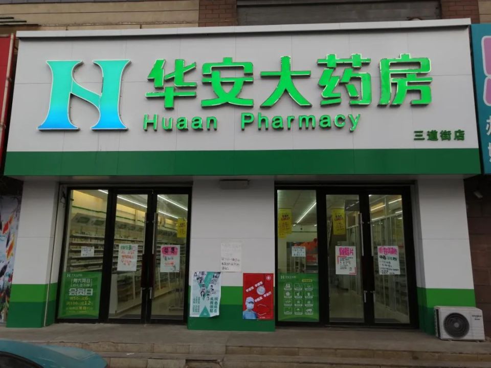 最新去药店直接说套公积金卡方法分析(最方便真实的海宁去药店直接说套医保卡方法)