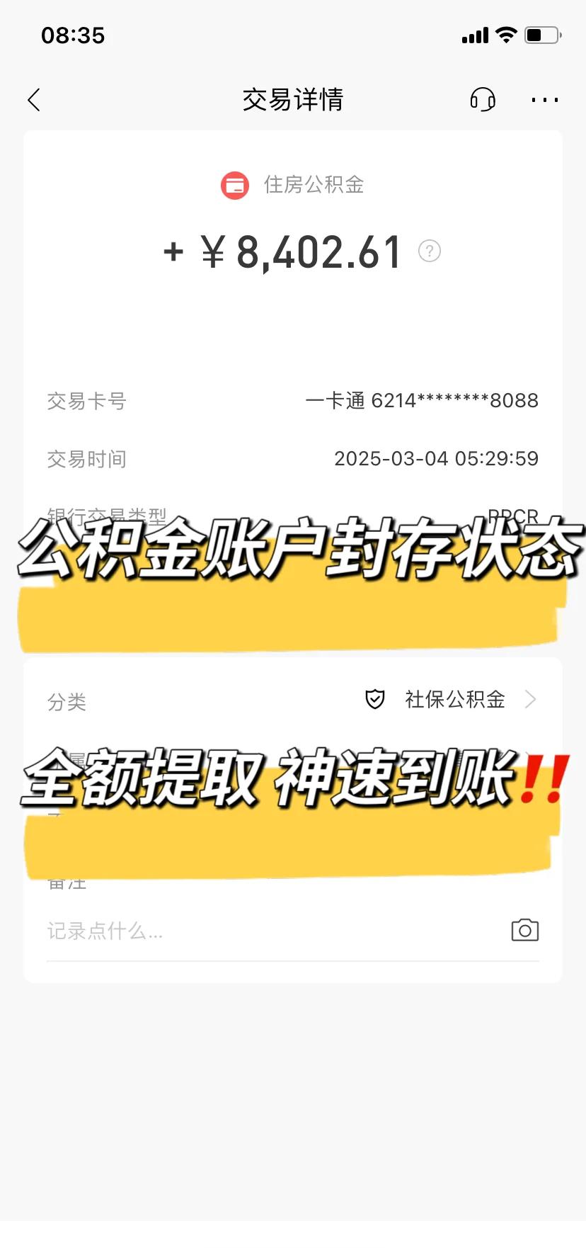 最新公积金卡被锁如何网上激活方法分析(最方便真实的海宁公积金账户锁了怎么办方法)