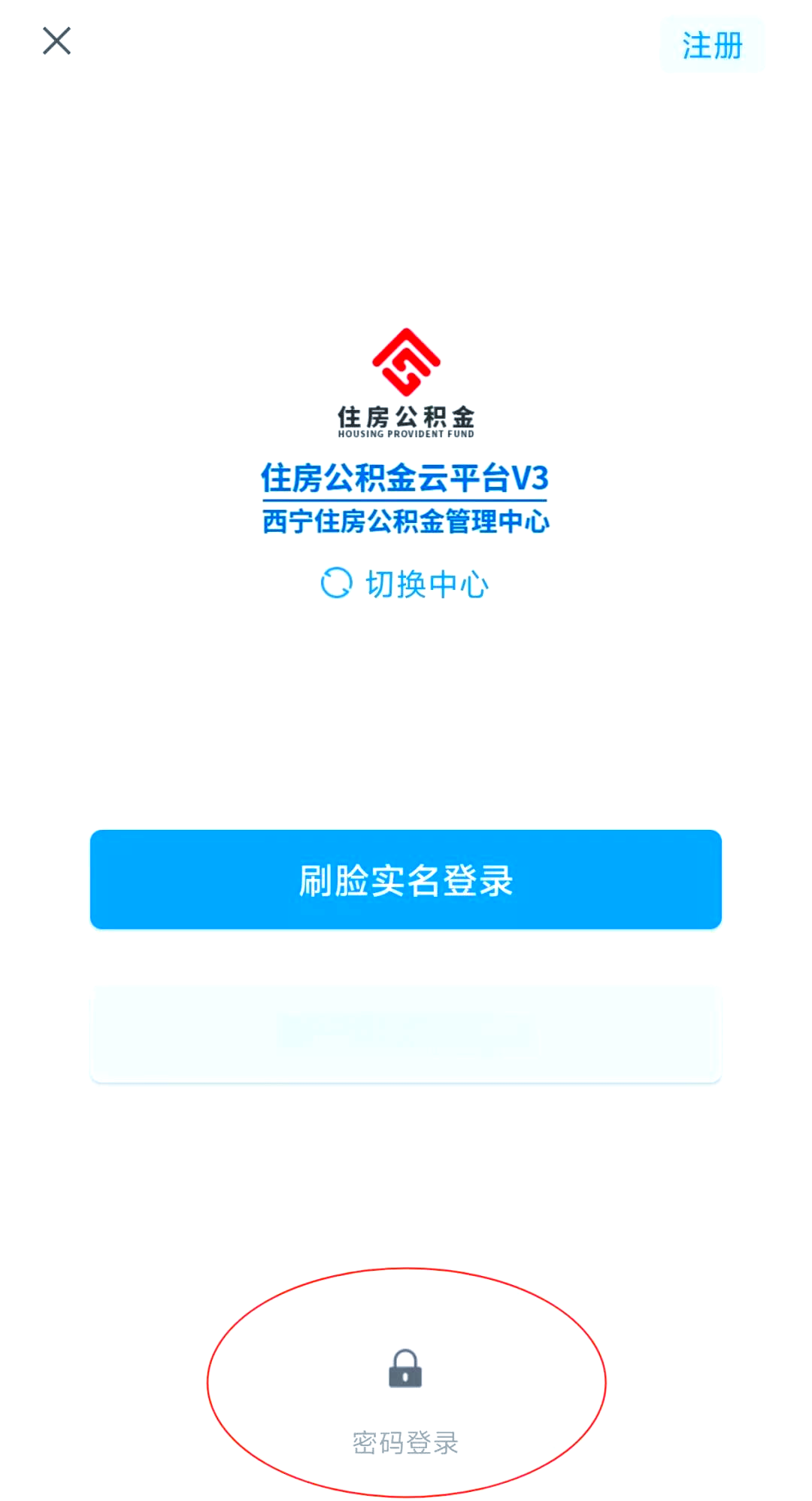 最新公积金余额取现中介微信怎么登录方法分析(最方便真实的海宁公积金提取到微信方法)