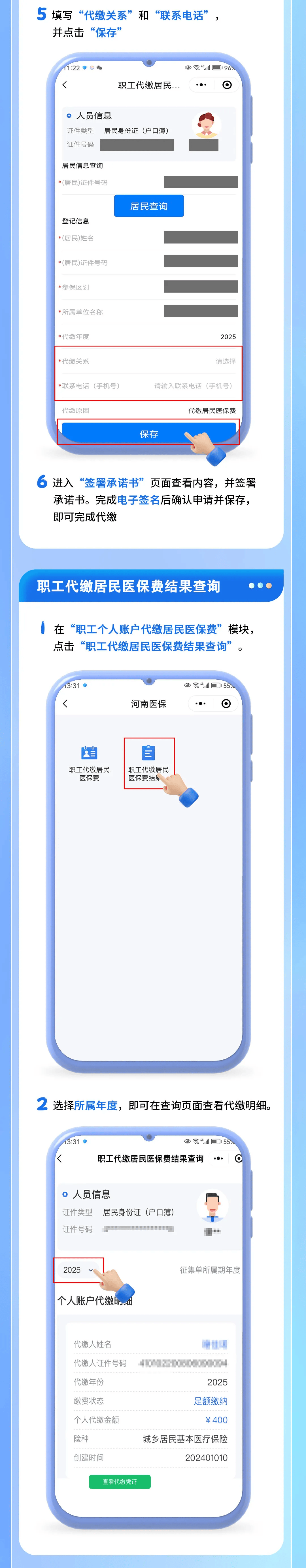 最新公积金账户惠民保险代扣是什么方法分析(最方便真实的海宁公积金账户惠民保险代扣是什么业务方法)