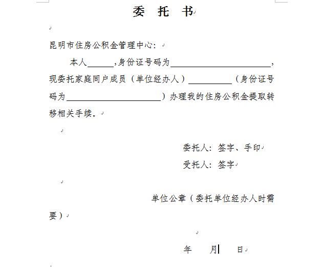 最新昆山公积金卡回收电话方法分析(最方便真实的海宁昆山市住房公积金卡是什么样子的方法)
