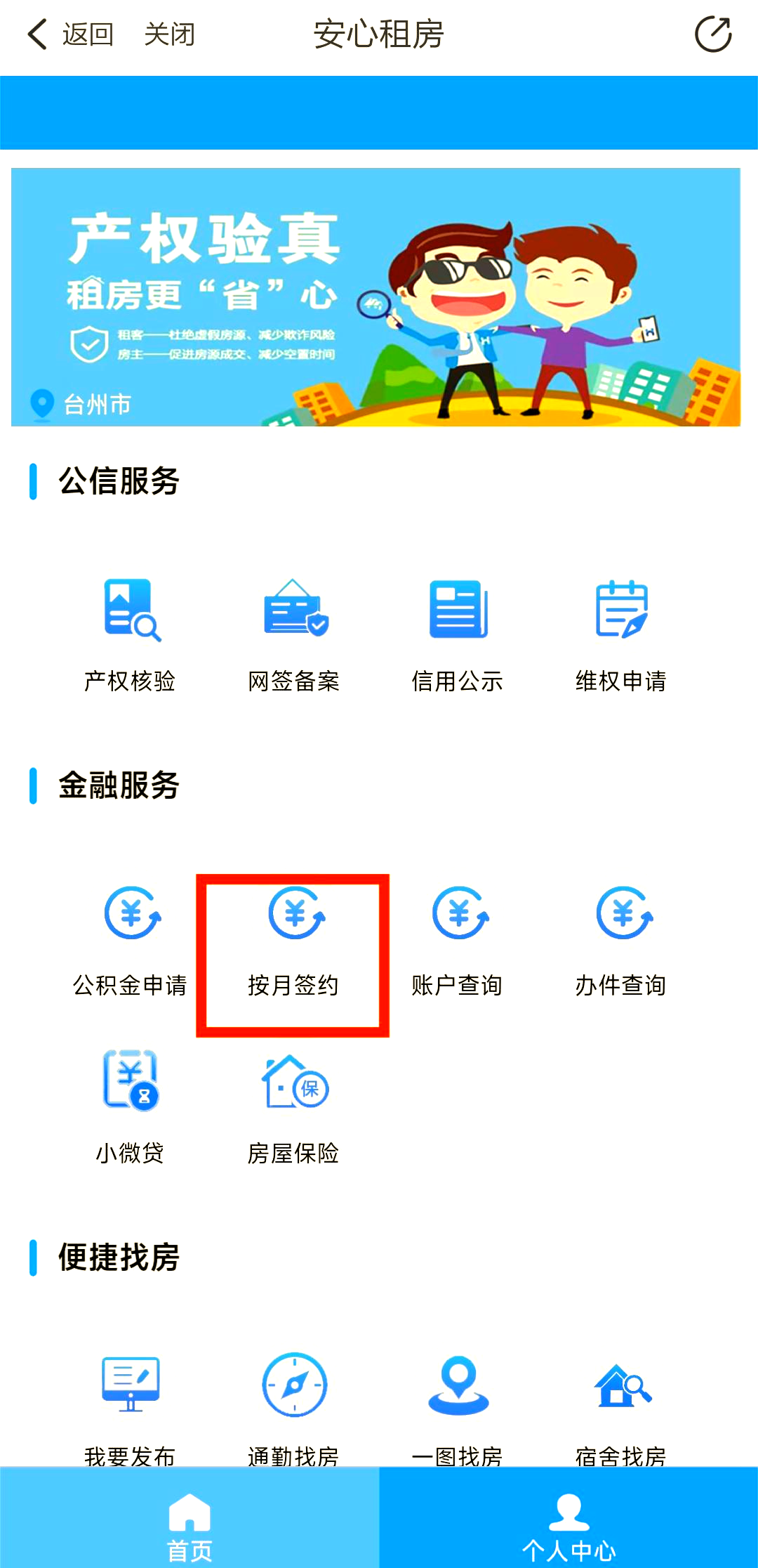 最新公积金卡换取现金秒到账方法分析(最方便真实的海宁公积金卡换取现金秒到账吗安全吗方法)
