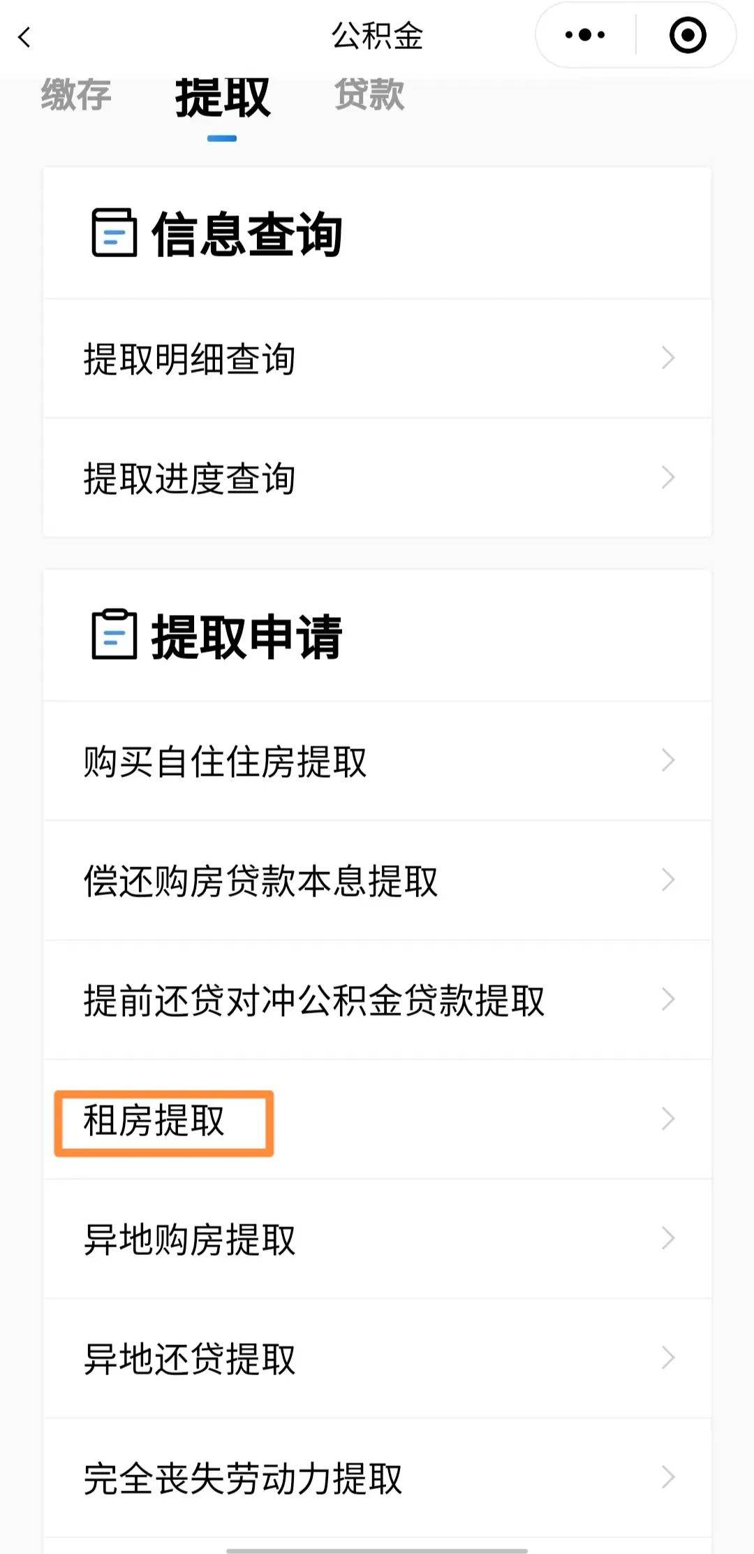 最新公积金取现24方法分析(最方便真实的海宁公积金取现必须隔12个月以上吗方法)