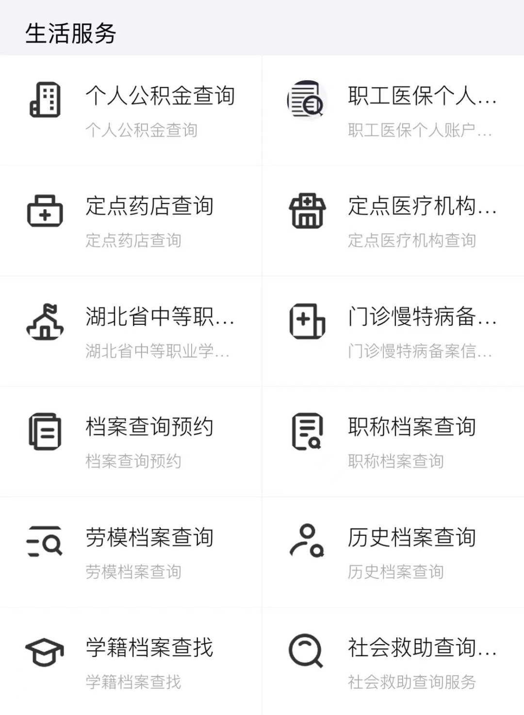 最新怎样跟药店的人说套公积金卡方法分析(最方便真实的海宁药店有公积金吗方法)