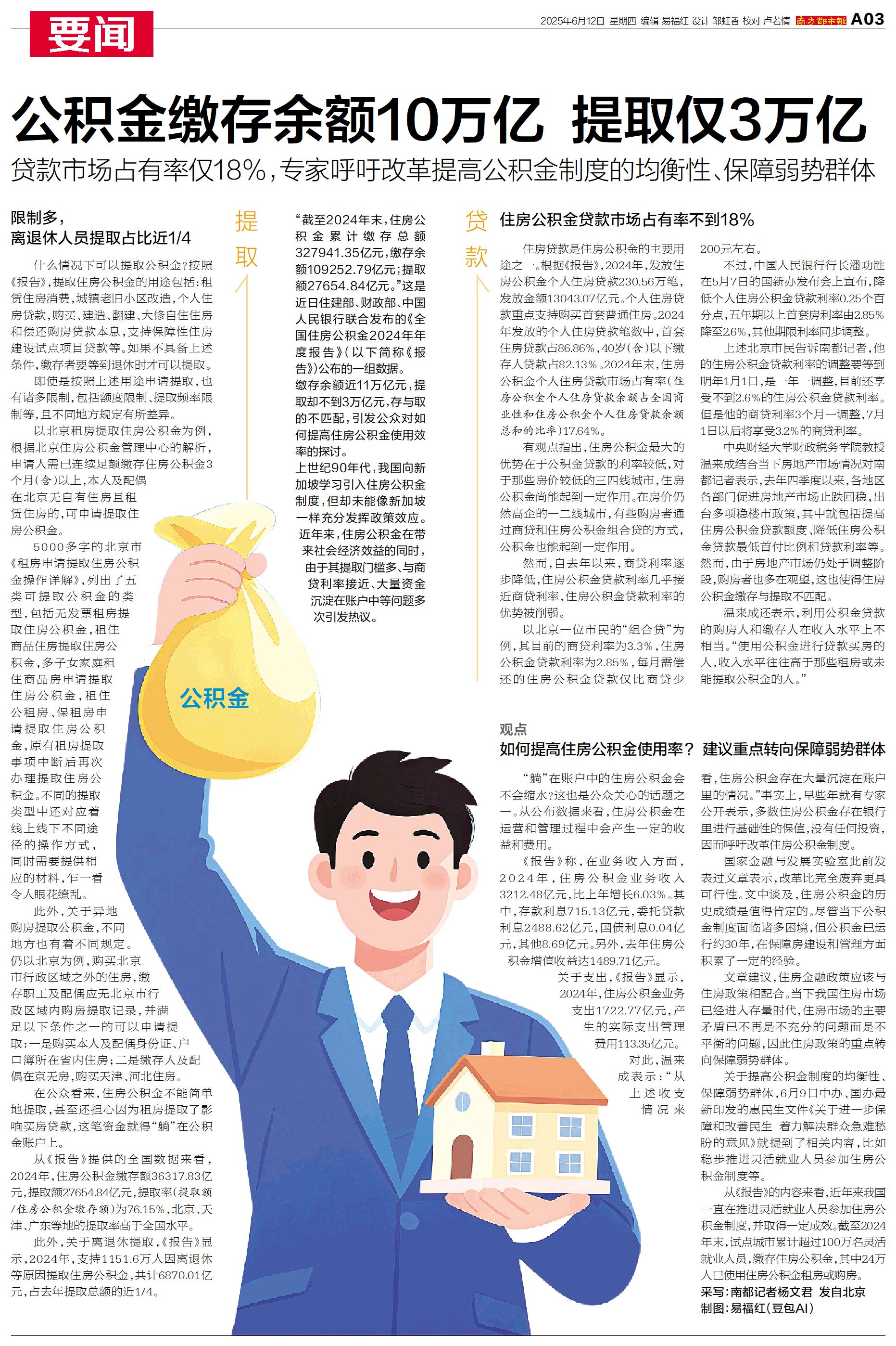 最新公积金卡余额回收平台方法分析(最方便真实的海宁公积金怎么取回来方法)