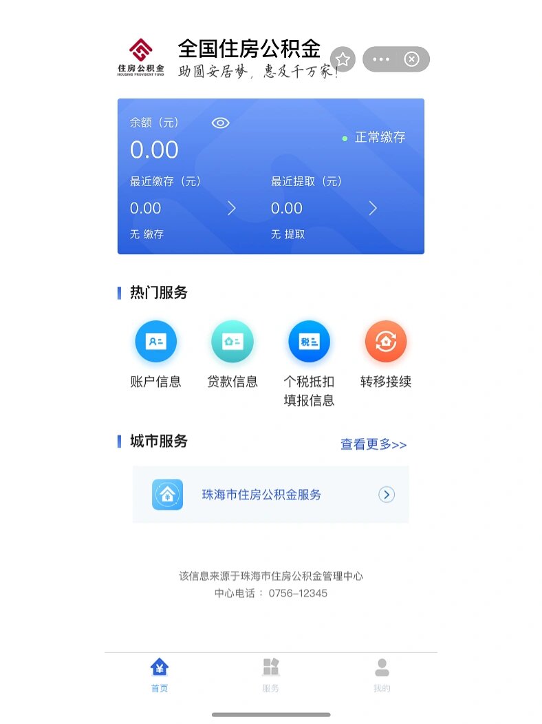 最新公积金卡余额回收平台方法分析(最方便真实的海宁公积金怎么取回来方法)