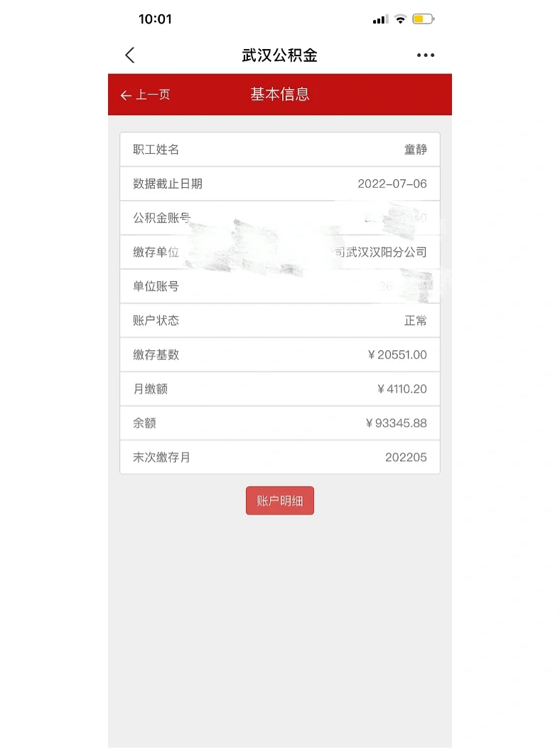最新回收公积金卡余额联系方式重庆市方法分析(最方便真实的海宁重庆公积金如何取出来方法)