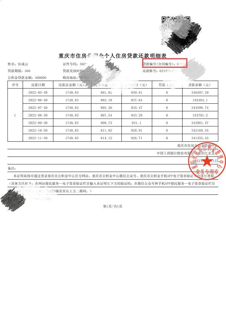 最新回收公积金卡余额联系方式重庆市方法分析(最方便真实的海宁重庆公积金如何取出来方法)