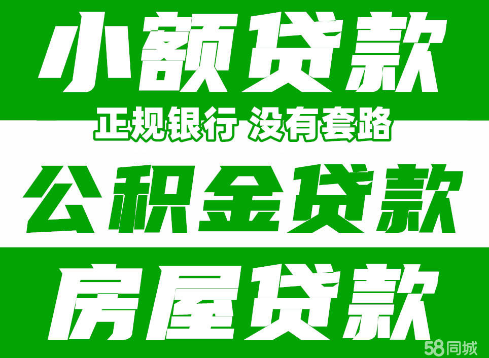 最新急用钱套公积金卡联系方式中介方法分析(最方便真实的海宁我有一笔公积金,请问有什么办法套现?方法)