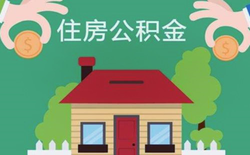 最新求一个套公积金卡的黄牛方法分析(最方便真实的海宁公积金卡怎么样方法)