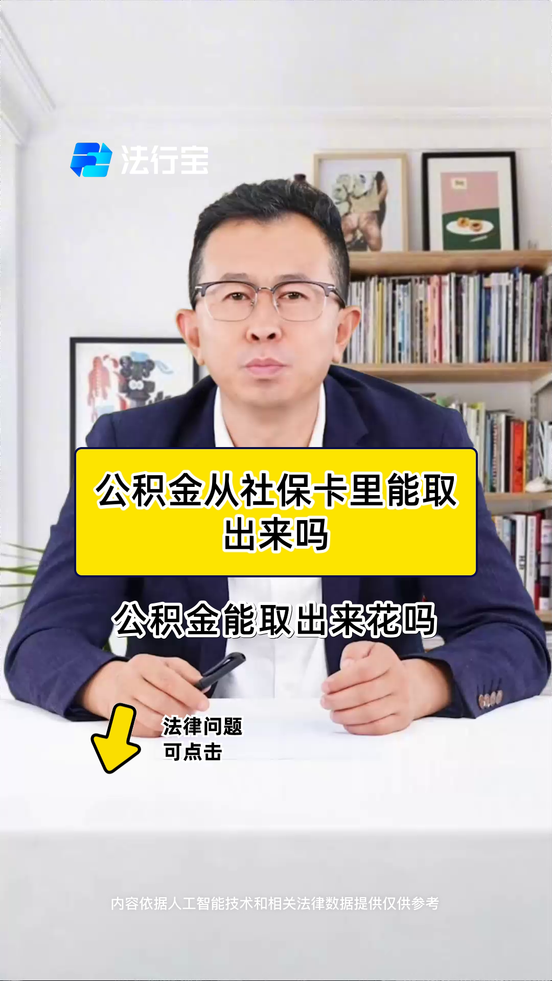 最新有回收公积金卡的吗方法分析(最方便真实的海宁有回收公积金卡的吗多少钱方法)