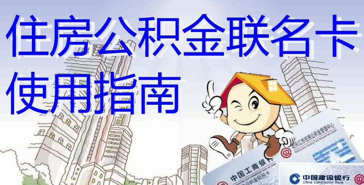 最新有回收公积金卡的吗方法分析(最方便真实的海宁有回收公积金卡的吗多少钱方法)