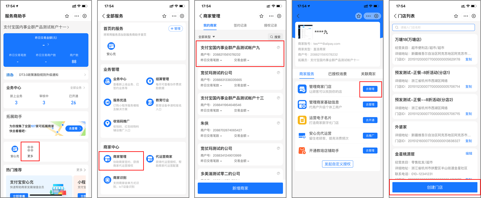 最新支付宝商家认证助手方法分析(最方便真实的海宁支付宝商家认证助手怎么取消绑定方法)
