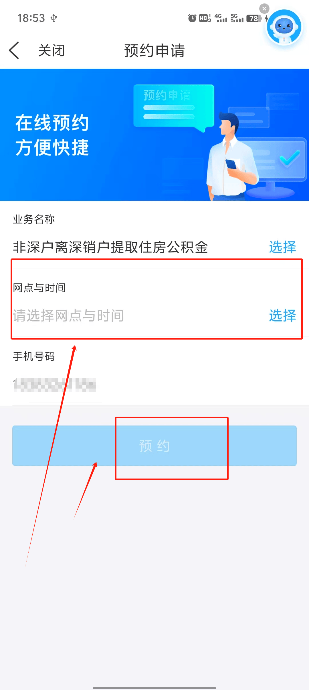 最新公积金余额提现方法方法分析(最方便真实的海宁公积金余额提现方法有几种方法)