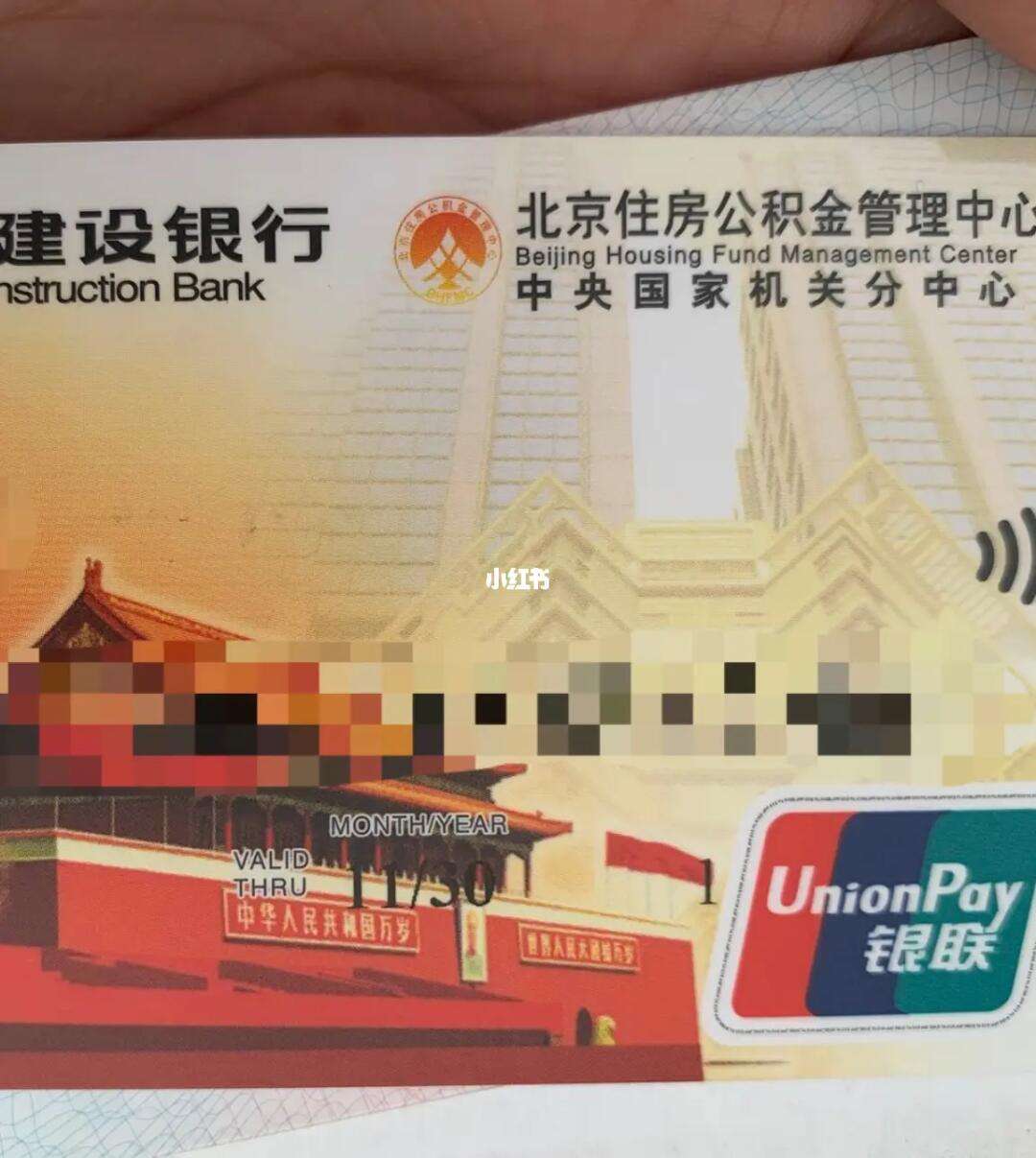 最新全国公积金卡回收联系方式方法分析(最方便真实的海宁公积金卡怎么样方法)