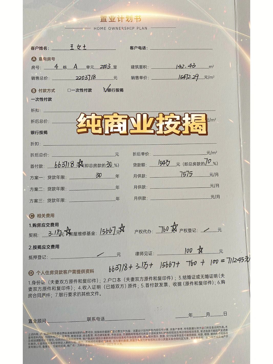 最新急用钱套公积金卡联系方式方法分析(最方便真实的海宁欠了很多网贷想用公积金还方法)