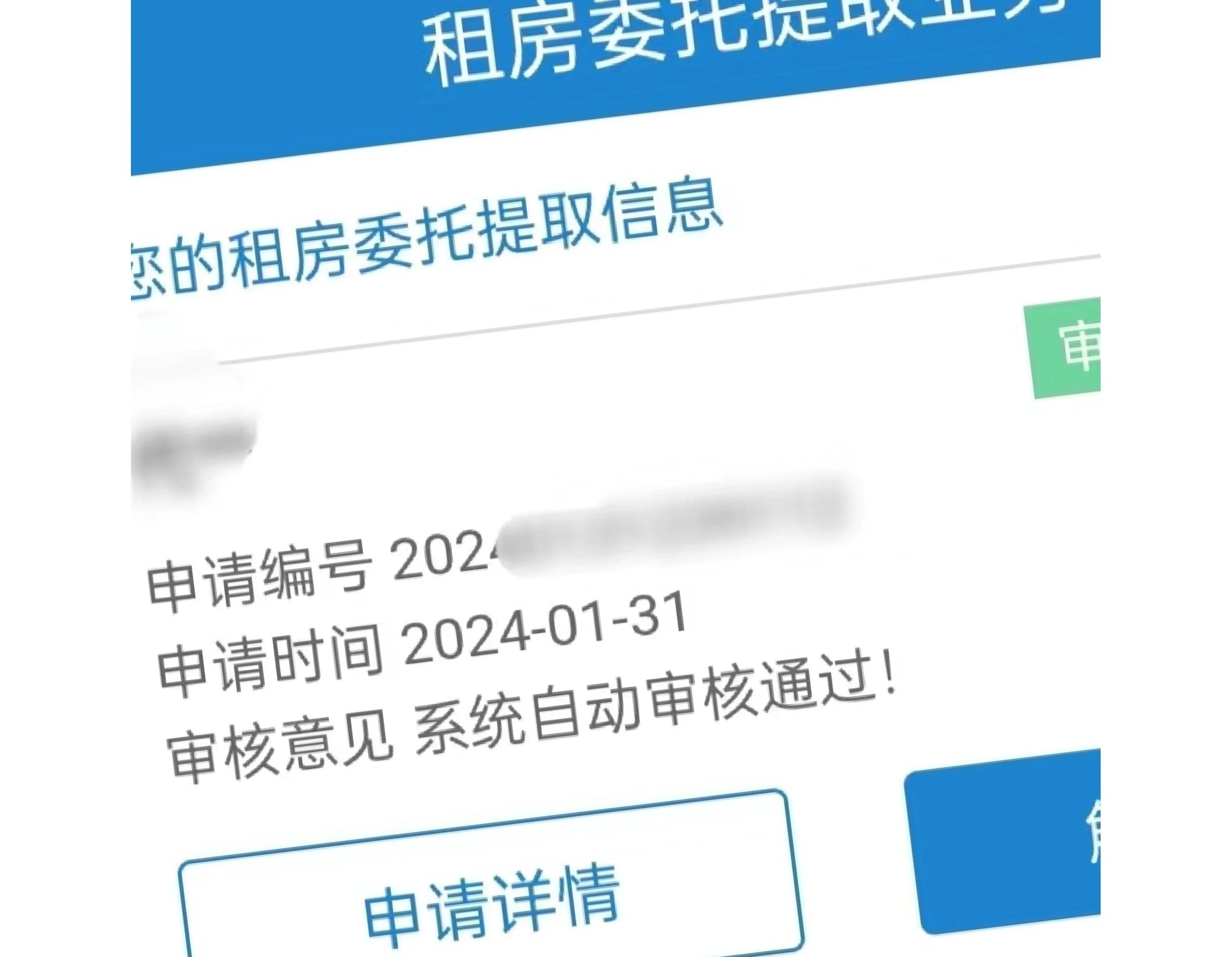 最新找中介10分钟提取公积金成都方法分析(最方便真实的海宁成都公积金中介提取手续费多少钱方法)