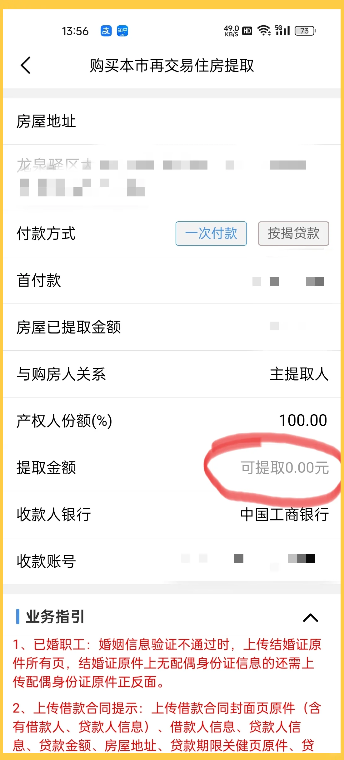 最新找中介10分钟提取公积金成都方法分析(最方便真实的海宁成都公积金中介提取手续费多少钱方法)