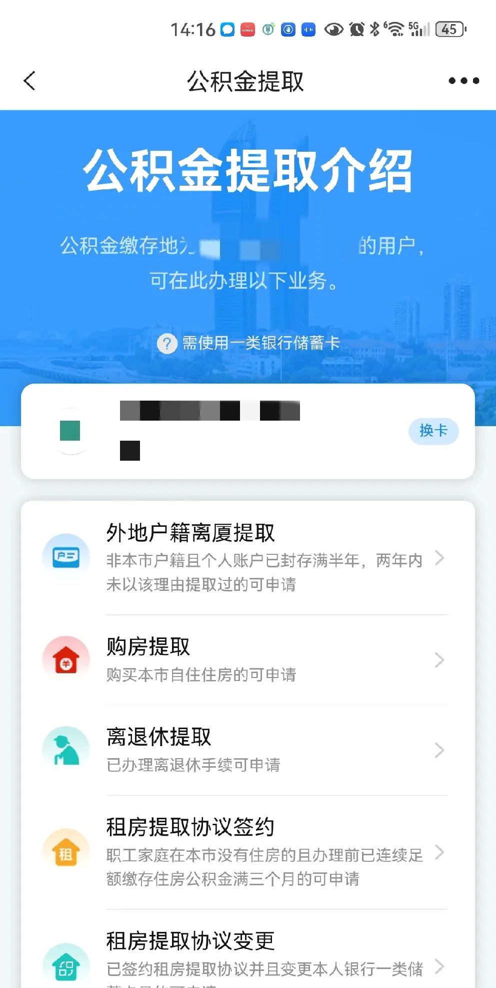 最新上海公积金卡取现5000方法分析(最方便真实的海宁上海公积金提取现金方法)