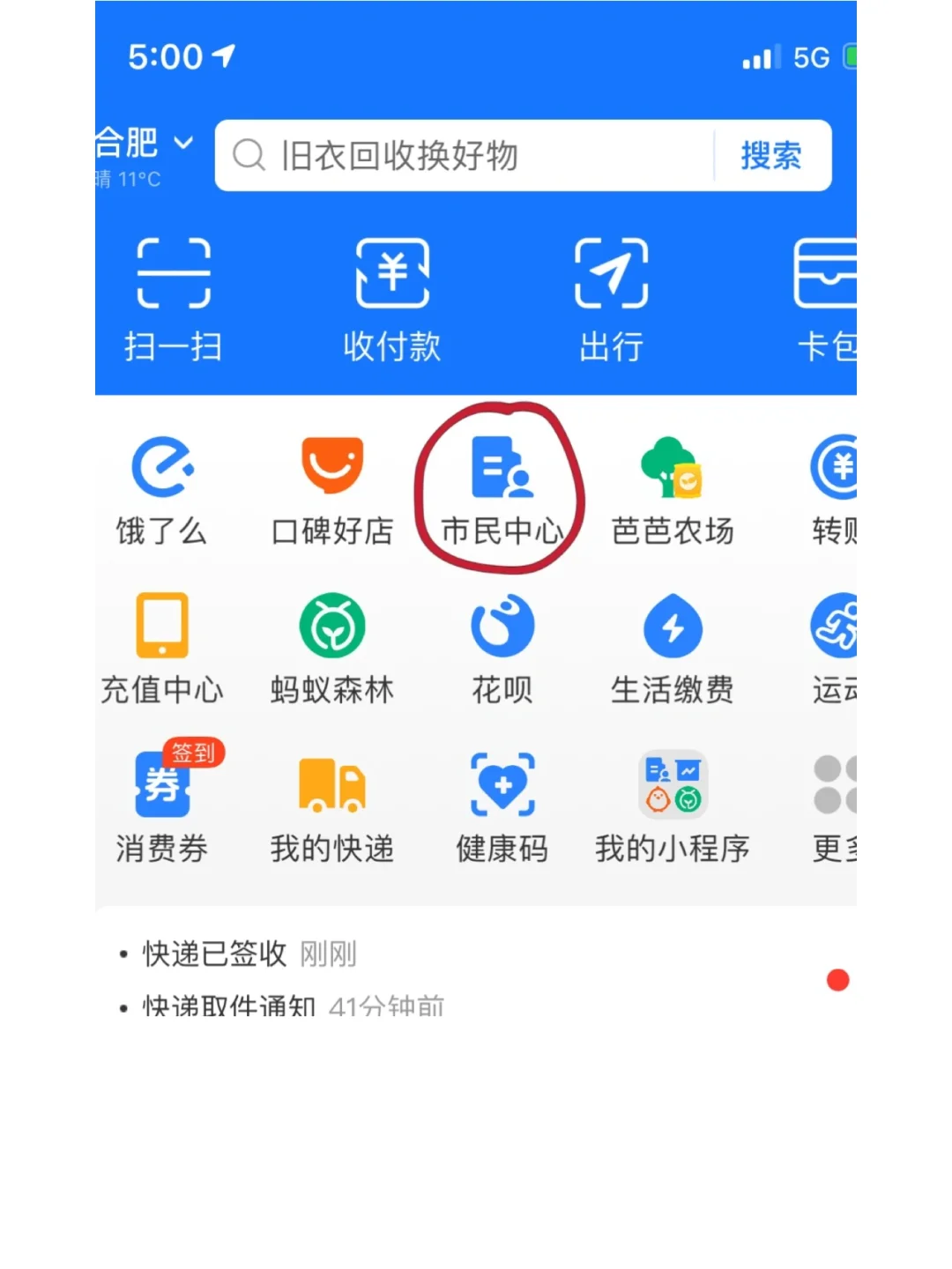 最新回收公积金卡是收里面的钱方法分析(最方便真实的海宁公积金回收本金是什么意思?方法)