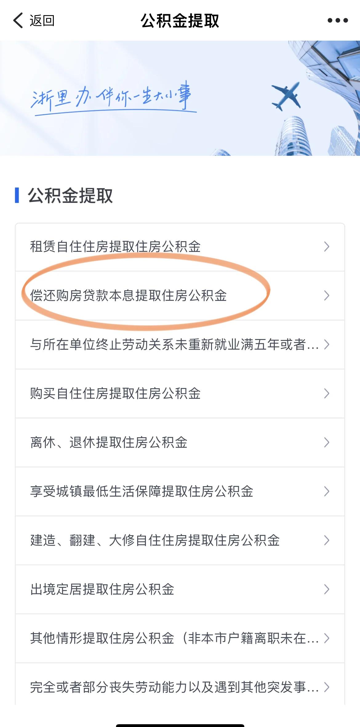最新公积金余额网上提取方法分析(最方便真实的海宁公积金网上提现方法)