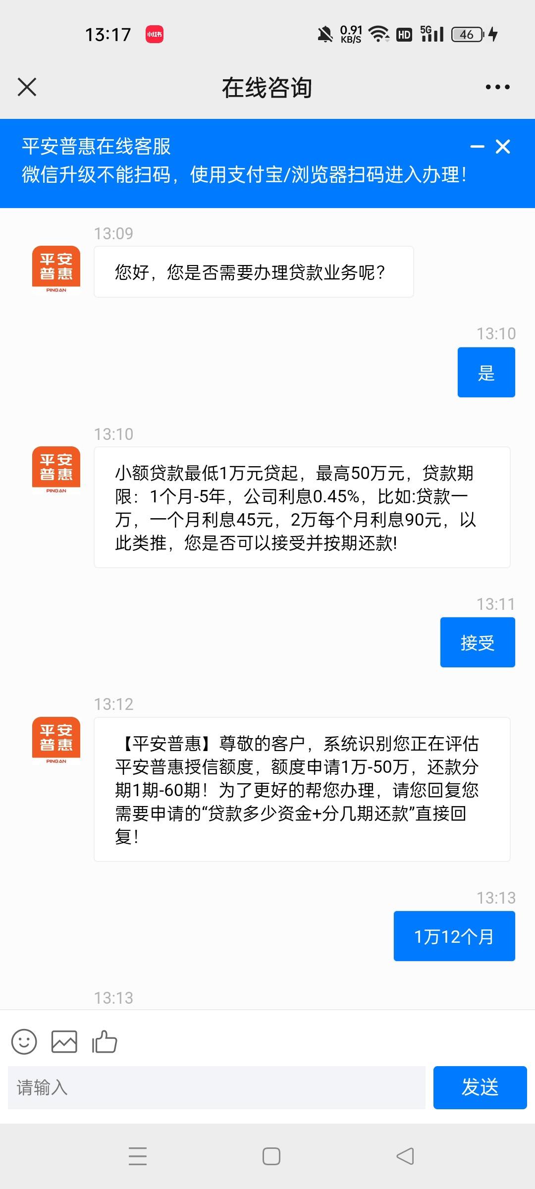 最新平安普惠贷款让我存20%方法分析(最方便真实的海宁平安普惠贷款需要存钱吗方法)