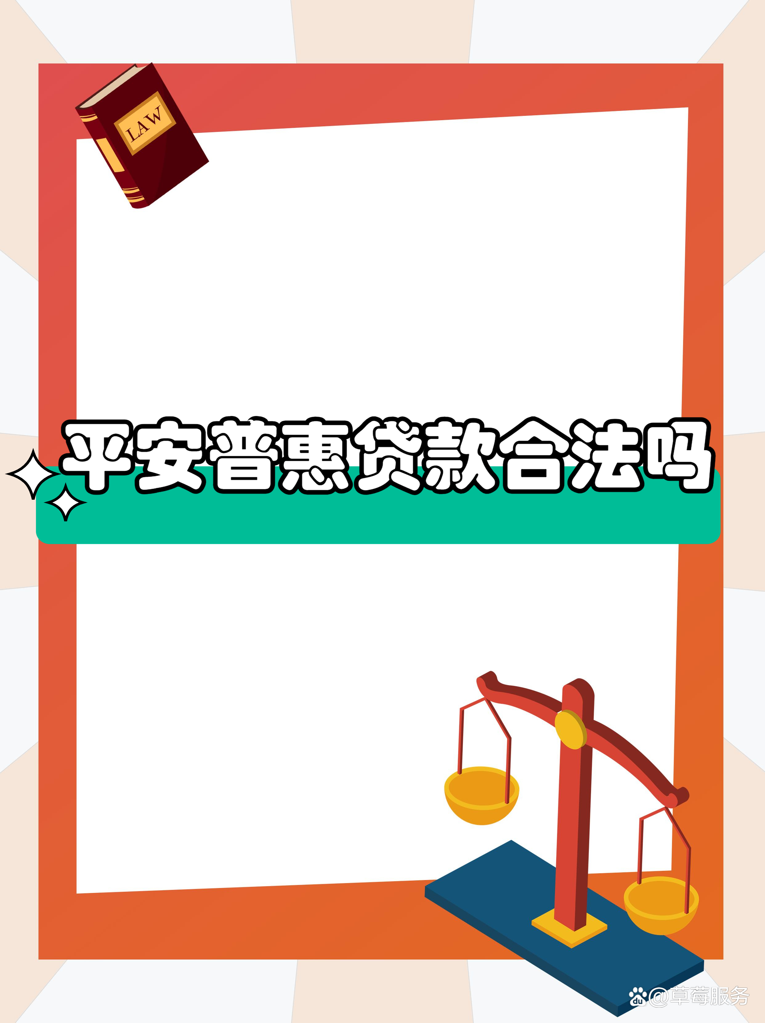 最新平安普惠贷款让我存20%方法分析(最方便真实的海宁平安普惠贷款需要存钱吗方法)