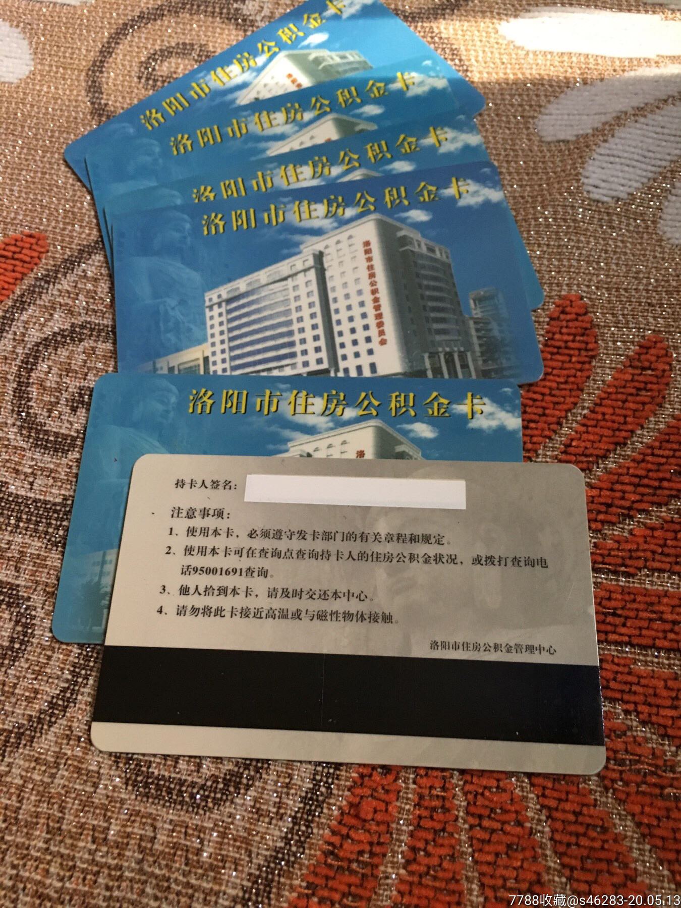 最新公积金卡有效期10年过期方法分析(最方便真实的海宁公积金卡有效期到后需要换卡吗?方法)