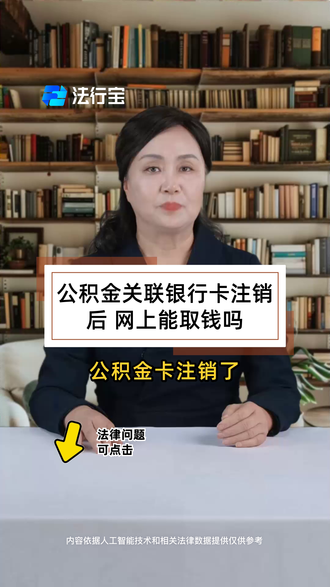 最新公积金卡会过期吗?方法分析(最方便真实的海宁公积金卡有有效期吗方法)