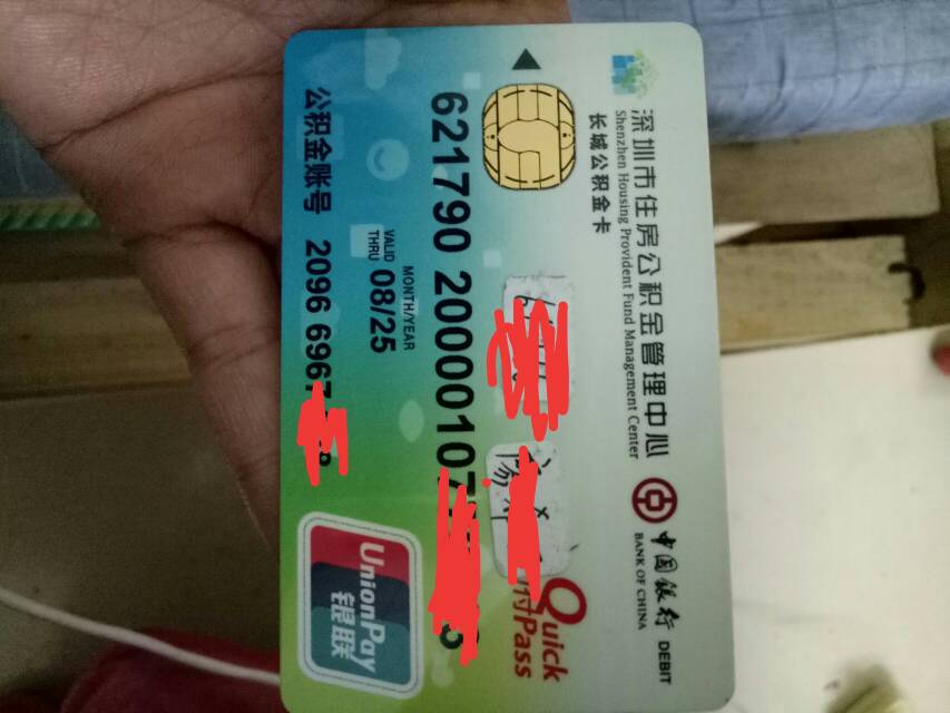 最新2014年办的公积金卡会不会过期方法分析(最方便真实的海宁公积金卡有年限吗方法)