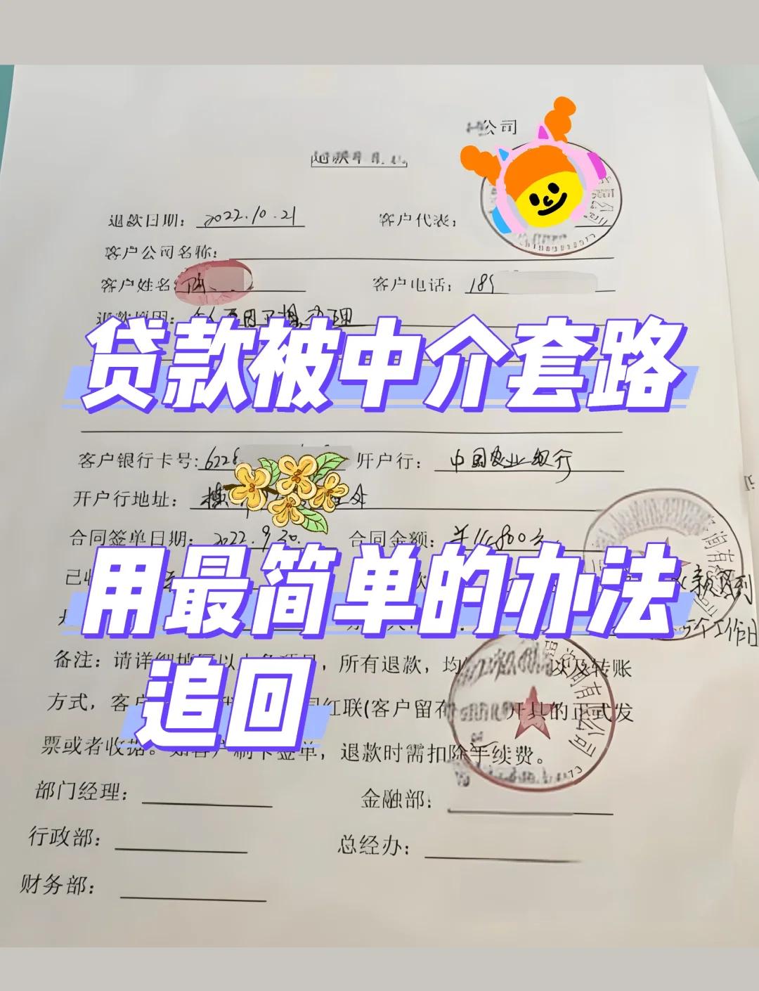 最新贷款中介收费15%合法吗方法分析(最方便真实的海宁贷款中介收费10%合法吗方法)
