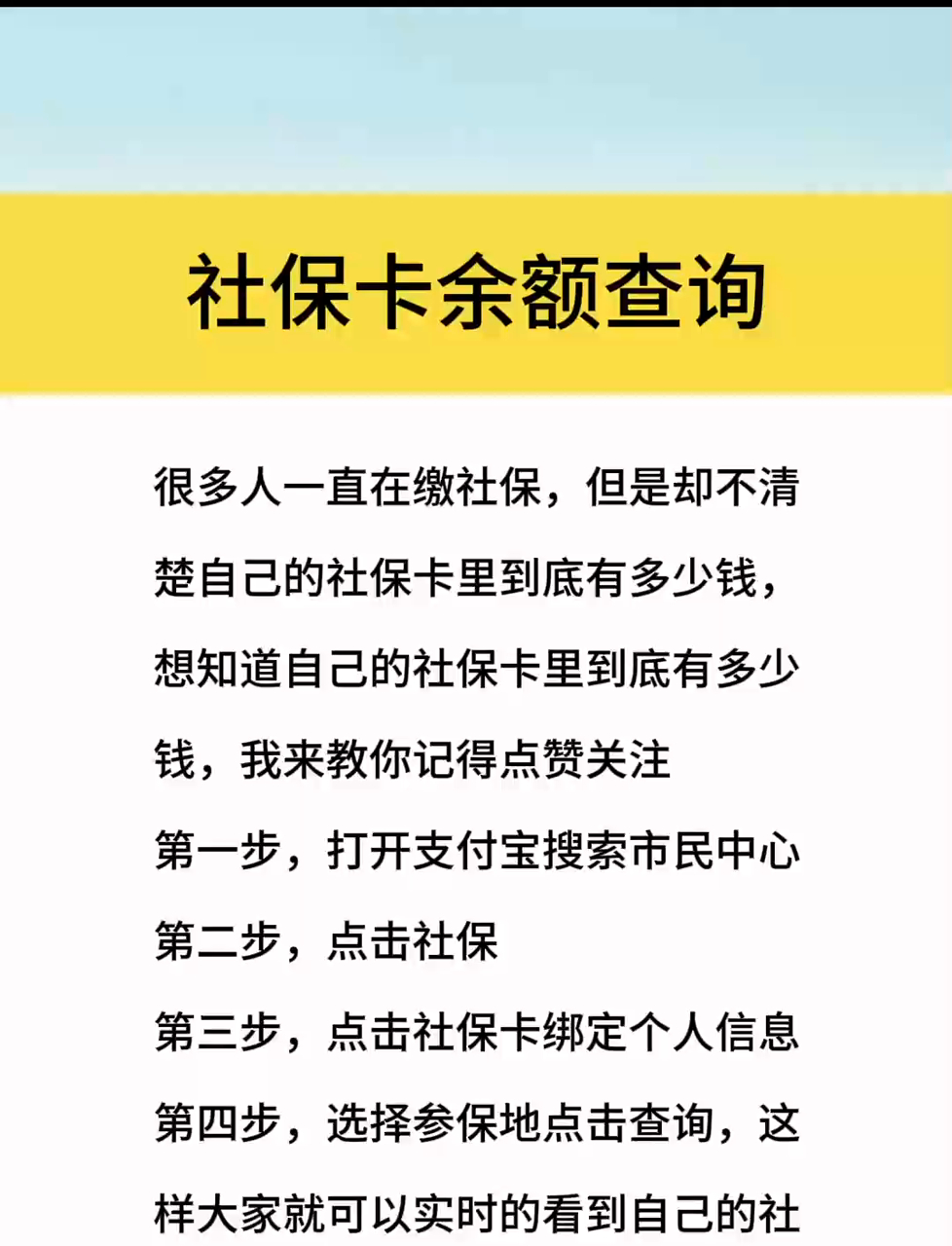 最新社保卡有8000可以取现多少方法分析(最方便真实的海宁社保卡的钱怎么取出来方法)