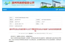 最新温州公积金套现商家方法分析(最方便真实的海宁温州公积金提现方法)