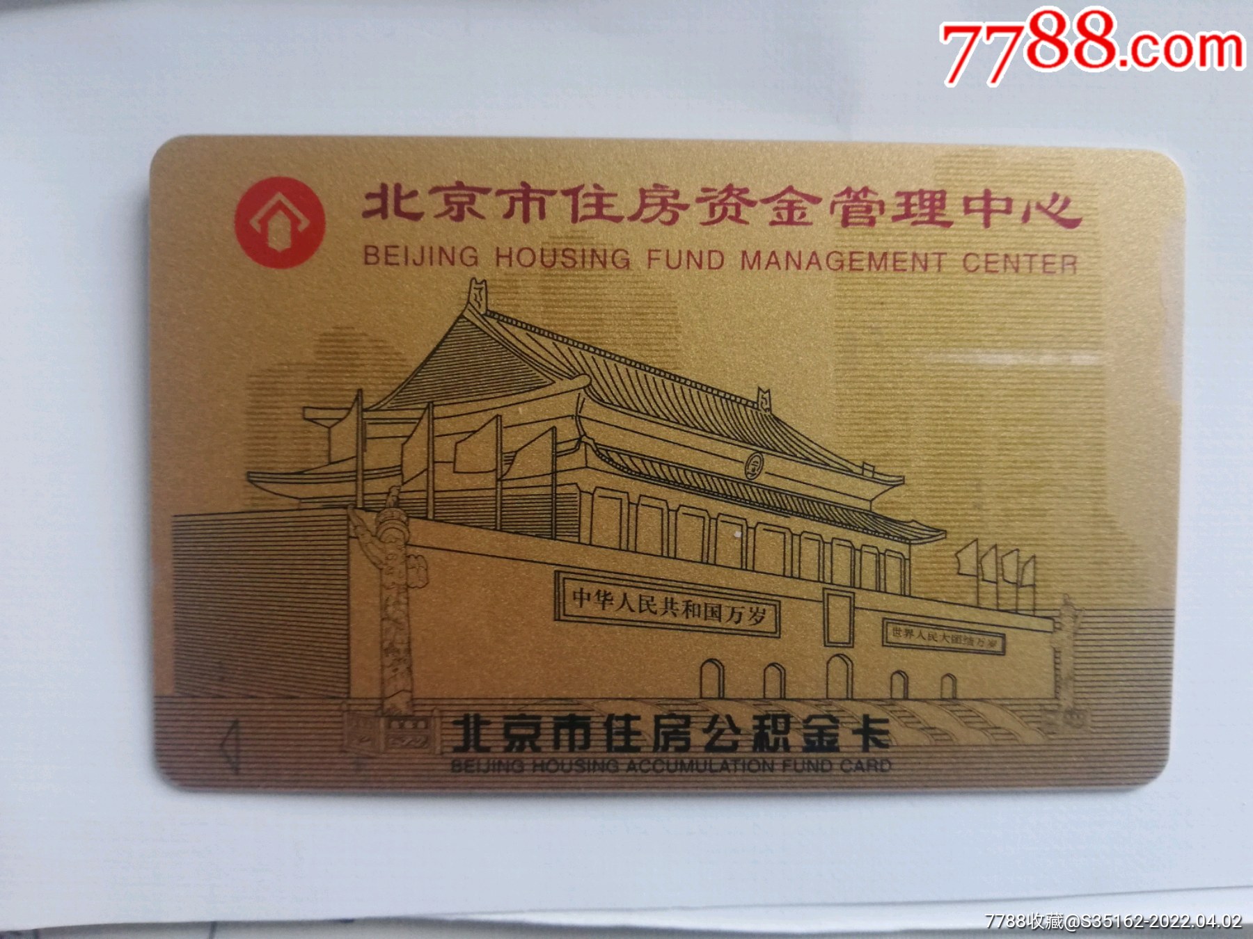最新居民公积金卡会过期吗方法分析(最方便真实的海宁公积金卡过期了还能用吗方法)