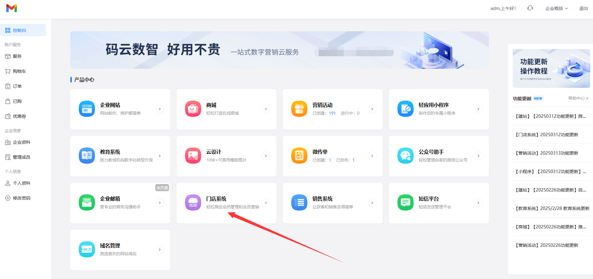 最新门店充值会员卡系统方法分析(最方便真实的海宁门店充值会员卡系统多少钱方法)
