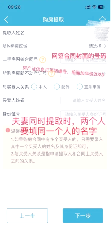 最新找中介10分钟提取公积金苏州方法分析(最方便真实的海宁苏州租房委托提取公积金方法)