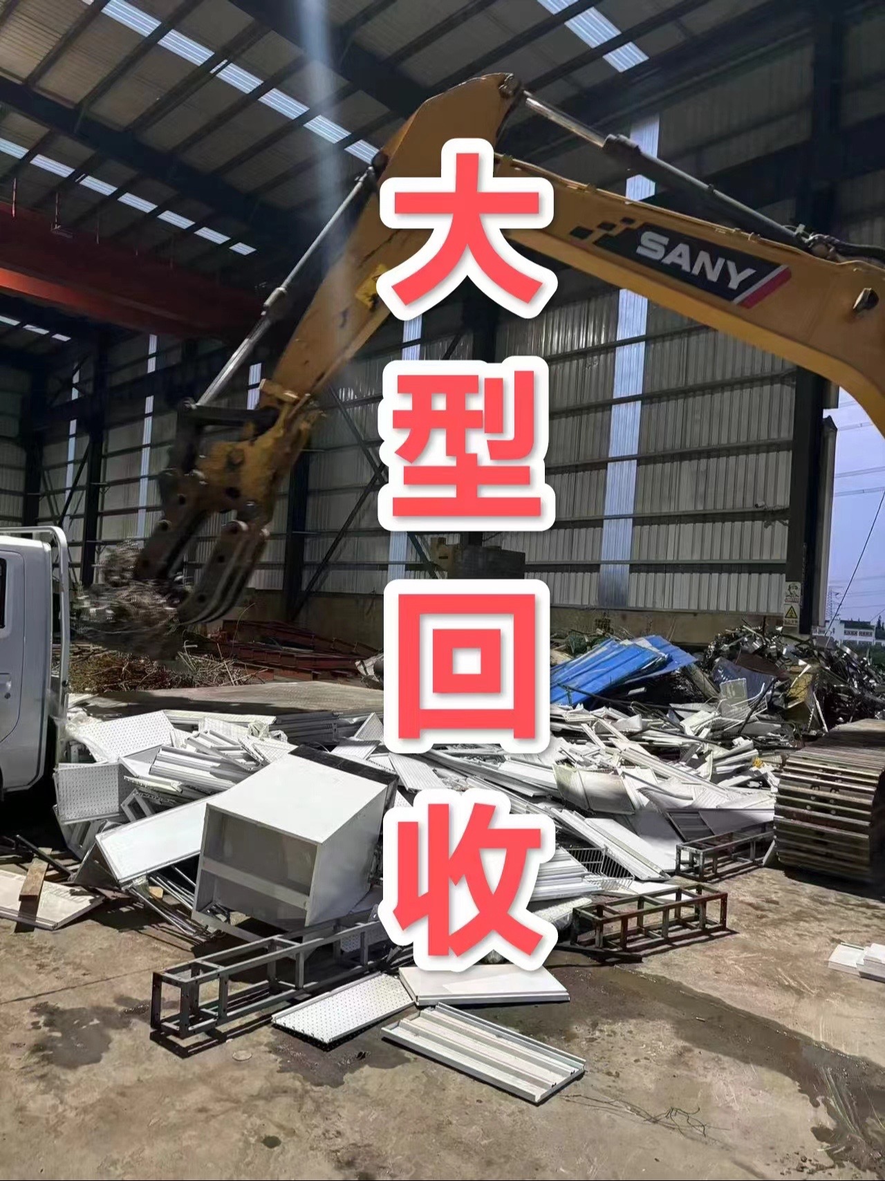 最新苏州二手设备高价回收方法分析(最方便真实的海宁苏州二手设备高价回收电话方法)