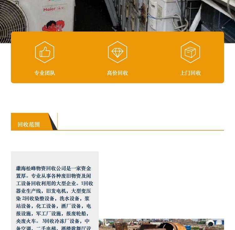 最新苏州二手设备高价回收方法分析(最方便真实的海宁苏州二手设备高价回收电话方法)