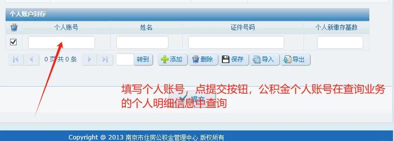 最新公积金卡会过期停用吗方法分析(最方便真实的海宁公积金卡到期还能取吗方法)