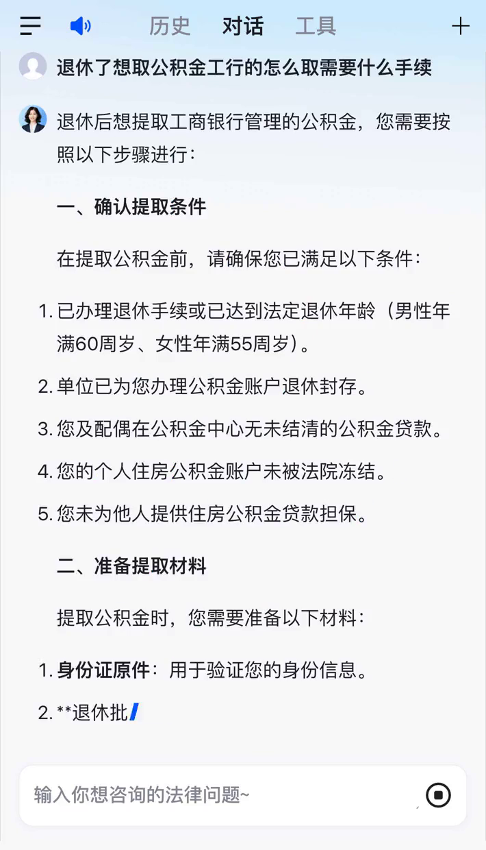 最新公积金卡会过期停用吗方法分析(最方便真实的海宁公积金卡到期还能取吗方法)