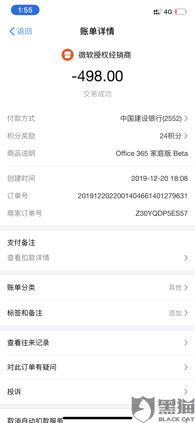 最新惠民代扣保险258元如何退款方法分析(最方便真实的海宁惠民保自动扣费怎么退款方法)